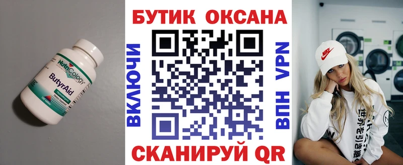 цена наркотик  Окуловка  БУТИРАТ буратино 