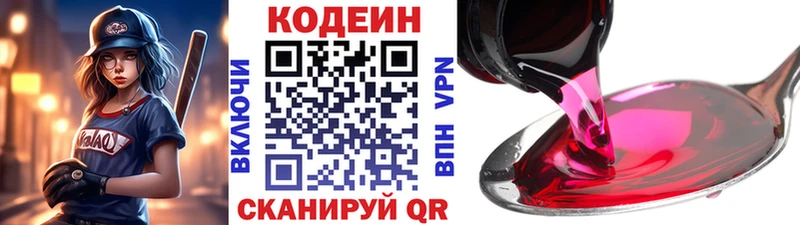 Codein Purple Drank  купить наркотик  Окуловка 