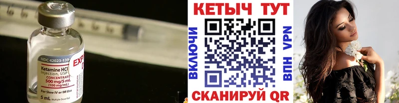 Кетамин ketamine  Окуловка 