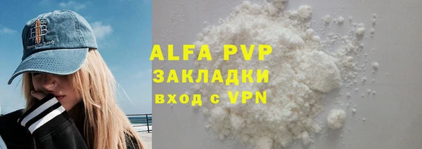 альфа пвп VHQ Богородицк