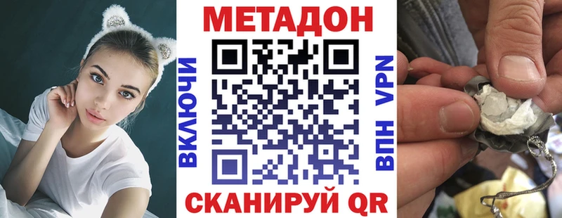 МЕТАДОН белоснежный  где продают   Окуловка 